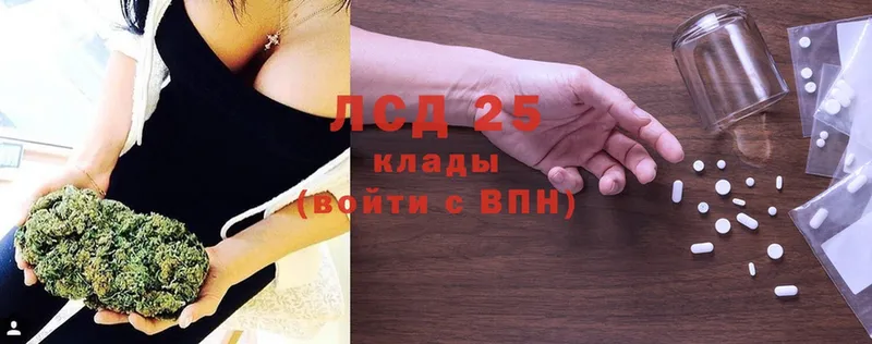 Лсд 25 экстази кислота  Астрахань 